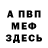 Первитин пудра Everyone 29