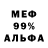 Альфа ПВП кристаллы Dana Gedgagova