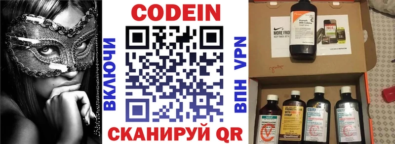 Кодеиновый сироп Lean напиток Lean (лин)  цена   Шиханы 