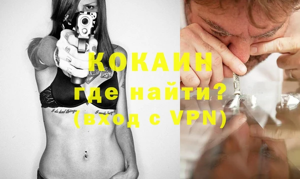 COCAINE Медногорск